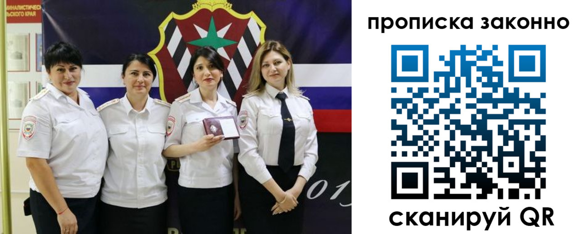 прописка в квартире в Шали