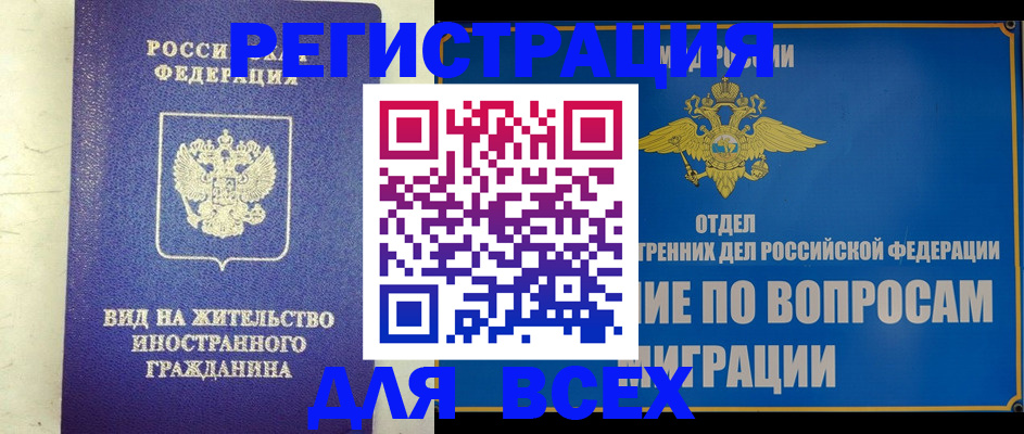 прописка поиск в Шали