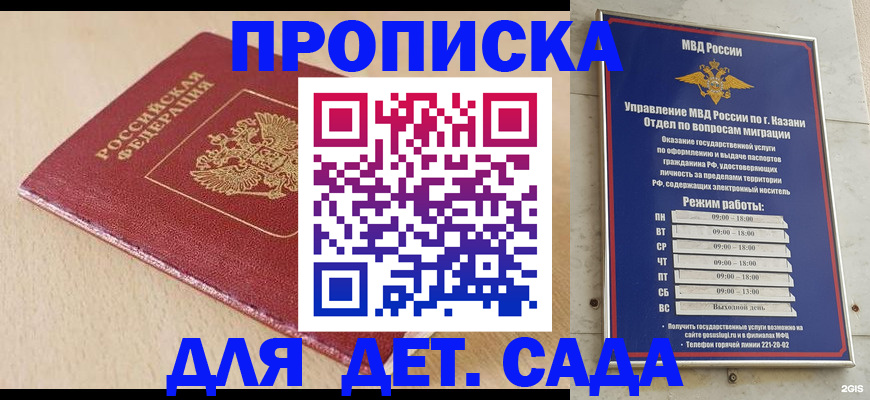 прописка законно в Шали