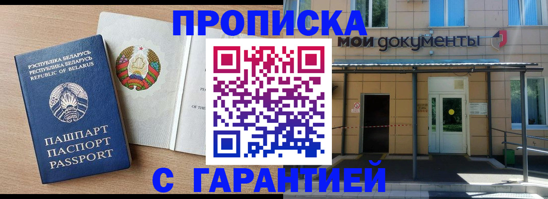 временная регистрация недорого в Шали