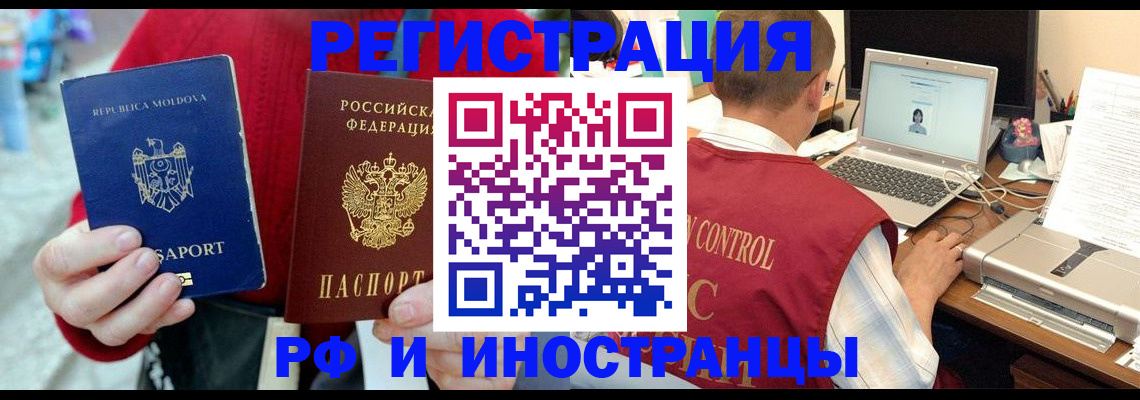 прописка законно в Шали