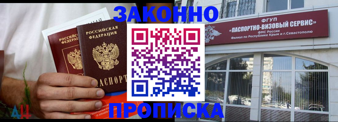 временная регистрация гарантия в Шали